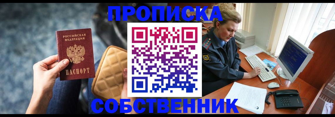 прописка для военкомата в Коммунаре
