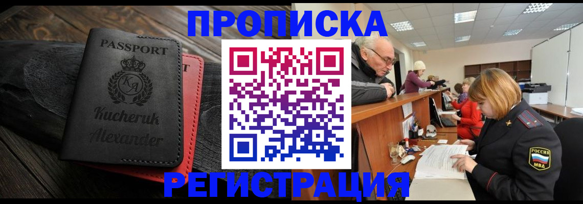 прописка гарантия в Коммунаре