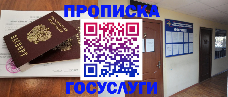 временная регистрация госуслуги в Коммунаре
