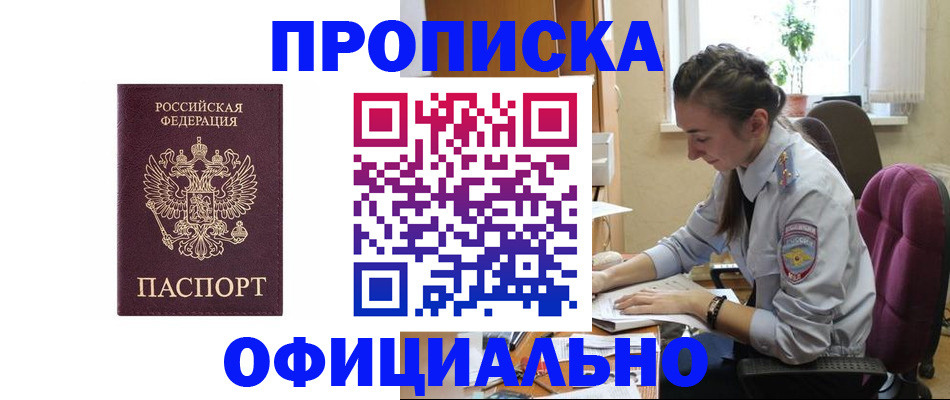 временная регистрация поиск в Коммунаре