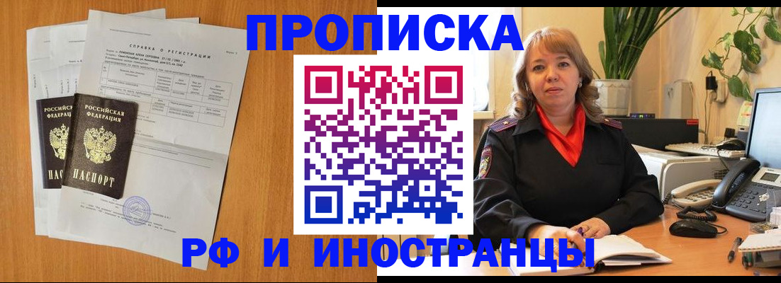 прописка поиск в Коммунаре