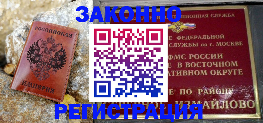 миграционный учет в Коммунаре