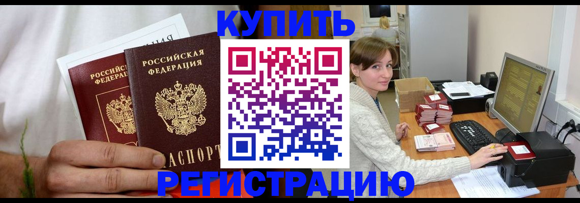 миграционный учет в Коммунаре